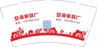 12250907有改梦涛家具厂9盎司1千：东东不哭i 一次性定制纸杯、一次性广告纸杯设计图