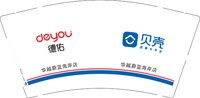 12250930 德佑9盎司1千个：haoyanjun131415 一次性定制纸杯、一次性广告纸杯设计图