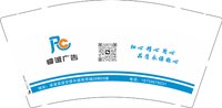 12250917 （改）睿诚广告9盎司1千：wei15260556736 一次性定制纸杯、一次性广告纸杯设计图