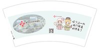 12250923（有改） 衢州区妇幼保 7盎司1000个：tb271632478（付款id 小蛮次） 一次性定制纸杯、一次性广告纸杯设计图