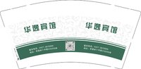 13251003华逸宾馆 9盎司特厚1千：美丽292 一次性定制纸杯、一次性广告纸杯设计图