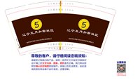 12250923辽宁五月加密社区9盎司1千：tb755031288 一次性定制纸杯、一次性广告纸杯设计图