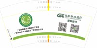 https://tcs.teambition.net/thumbnail/313m3b9e06c09494951553feba637912fdaf/w/200/h/200纸杯定做 设计图附件