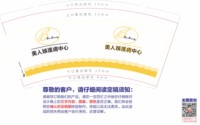 12250920美人娱護膚中心9盎司1千：laputa_921 一次性定制纸杯、一次性广告纸杯设计图