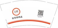 12250922台锐9盎司加厚6千个（1千个一箱）：tb847700653 一次性定制纸杯、一次性广告纸杯设计图
