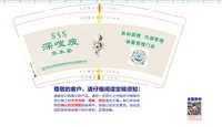 12250912深嗖瘦养生茶 9盎司加厚1000个加急（顺丰空运寄付）：daiyvette 一次性定制纸杯、一次性广告纸杯设计图