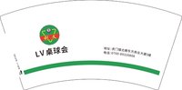 16250920（大厦5楼）利文7盎司2千：abclsx168 一次性定制纸杯、一次性广告纸杯设计图