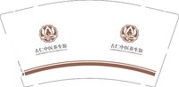 16250911古仁中医养生馆9盎司加厚1千个：fgz198609 一次性定制纸杯、一次性广告纸杯设计图