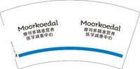 （印500修白杯）3140918 Moorkoedal 7盎司特厚1000个：250918-532110415483252 一次性定制纸杯、一次性广告纸杯设计图