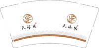 3140928 天沐境 9盎司1000个：250927-173612746331132 一次性定制纸杯、一次性广告纸杯设计图