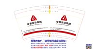 12250926中樵装饰集团9盎司加厚1千：精灵050233（10月6号发货） 一次性定制纸杯、一次性广告纸杯设计图