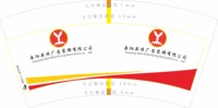 12250912亚特广告 7盎司1000个：xy默儿 一次性定制纸杯、一次性广告纸杯设计图