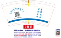 12250919涉县职业技术教育中心9盎司加厚5千：给一把吉他弹 一次性定制纸杯、一次性广告纸杯设计图