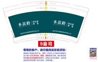 https://tcs.teambition.net/thumbnail/313m3da164eb8bc22de425510e8962502a88/w/200/h/200纸杯定做 设计图附件