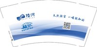 12250919 陆宝天然矿泉水 9盎司加厚4千个：tb370135730 一次性定制纸杯、一次性广告纸杯设计图