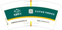 3140918 西域牧戈 7盎司特厚2000个：250918-275775558022415 一次性定制纸杯、一次性广告纸杯设计图