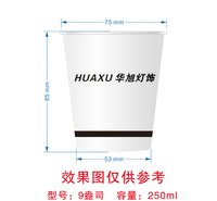 12250925华旭灯饰 9盎司1000个：sunmn1993 一次性定制纸杯、一次性广告纸杯设计图