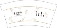 12250915璧和骨傷（换）9盎司加厚1千：邓秋辛 一次性定制纸杯、一次性广告纸杯设计图