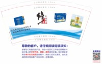 12250924改 修正（天灿维生素/修普素）9盎司1千：哈财富人生 一次性定制纸杯、一次性广告纸杯设计图