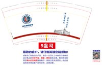12250919英华商级中学9盎司1千个：tb997689190 一次性定制纸杯、一次性广告纸杯设计图