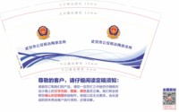 3140926 武安市公安局冶陶派出所 9盎司1000个：250926-071434258010935 一次性定制纸杯、一次性广告纸杯设计图