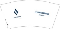 12250913江铃集团新能源9盎司1千个：xiaolaoshutt（随货发2个9盎司320克样品） 一次性定制纸杯、一次性广告纸杯设计图