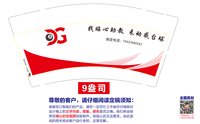 12250921动感台球版一 9盎司2000个：青梅0906 一次性定制纸杯、一次性广告纸杯设计图