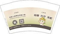 12250918暖小推12盎司1千（黑高盖一千）：tb533197345934 一次性定制纸杯、一次性广告纸杯设计图