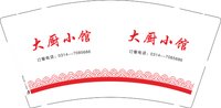 13250921 大厨小馆 9盎司1千个：t_1501667672638_030 一次性定制纸杯、一次性广告纸杯设计图