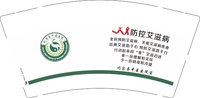 12250910巧家县中医医院9盎司加厚15000个：flyttgreat 一次性定制纸杯、一次性广告纸杯设计图