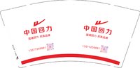 12250909中国回力9盎司6万5千个：中化道达尔（微信8000） 一次性定制纸杯、一次性广告纸杯设计图