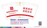 12250925智邦学业规划中心9盎司1千：罗娟孙楷伦 一次性定制纸杯、一次性广告纸杯设计图