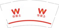 12250904华莱士 9盎司1000个：赵彦文203 一次性定制纸杯、一次性广告纸杯设计图