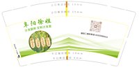 122508319盎司1千个：徐x欣 一次性定制纸杯、一次性广告纸杯设计图