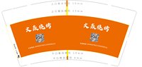 12250913火焱烧烤9盎司1千个：tb80746377 一次性定制纸杯、一次性广告纸杯设计图