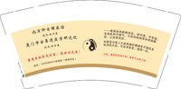12250929 北京御玄国医馆 7盎司1千个加急：余万春71222 一次性定制纸杯、一次性广告纸杯设计图