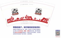 12250922白大侠模牌9盎司1千：6568869huz 一次性定制纸杯、一次性广告纸杯设计图