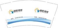 12250921晓辰教育 9盎司1000个：佳俊19931104 一次性定制纸杯、一次性广告纸杯设计图