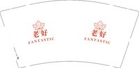 12250909老好 9盎司加厚1000个：fria 一次性定制纸杯、一次性广告纸杯设计图