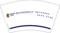 12250908 （国核示范安全理念）国家电投国核示范电站有限责任公司12盎司2千个：宝贝_威威 一次性定制纸杯、一次性广告纸杯设计图