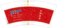 122509099盎司：A13831835821（微信3） 一次性定制纸杯、一次性广告纸杯设计图
