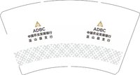 12250925ADBC（中国农业发展银行重庆市巫山支行） 14盎司1千个（配白高盖1千）：tb273874479 一次性定制纸杯、一次性广告纸杯设计图