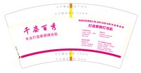 12250921千姿百秀 7盎司1000个：tb5923612655 一次性定制纸杯、一次性广告纸杯设计图