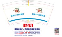 12250909嗨麻24h自助棋牌9盎司1千个：a1363984 一次性定制纸杯、一次性广告纸杯设计图