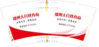 3140919 播州大自然食府 9盎司特厚1000个：250919-199858655541374 一次性定制纸杯、一次性广告纸杯设计图