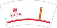 12250914宝心文化7盎司1千：90後小特 一次性定制纸杯、一次性广告纸杯设计图