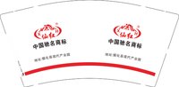 12250908 仙红 9盎司1千：tb719178075 一次性定制纸杯、一次性广告纸杯设计图