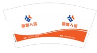12250922（有改）高誉人资9盎司1千个：wangmengyue82 一次性定制纸杯、一次性广告纸杯设计图