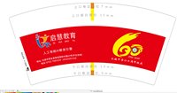 12250914启慧教育 7盎司5千个加急：小桥流水惠儿 一次性定制纸杯、一次性广告纸杯设计图