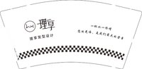12250923理享发型设计 9盎司1000个加急：fred先生 一次性定制纸杯、一次性广告纸杯设计图